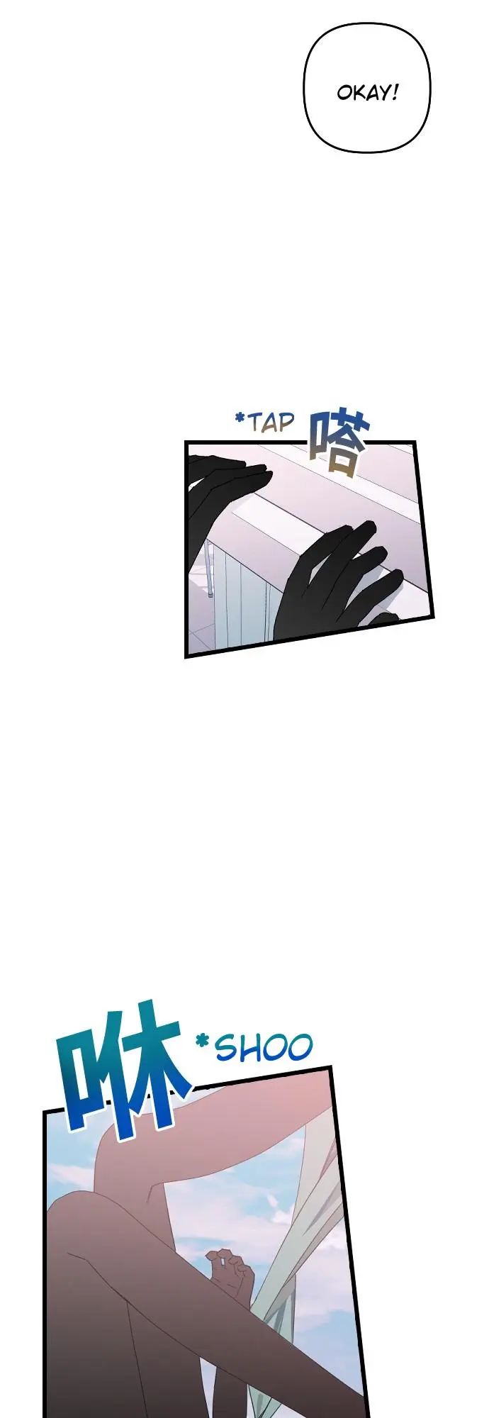 Survive Romance Chapter 13 - Page 24