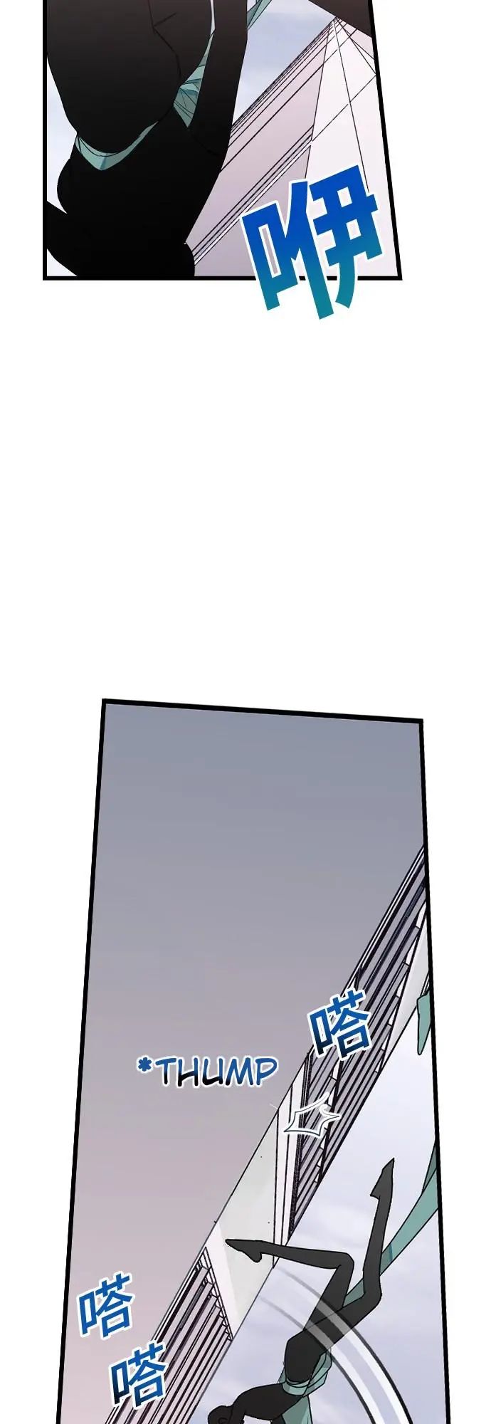 Survive Romance Chapter 13 - Page 25