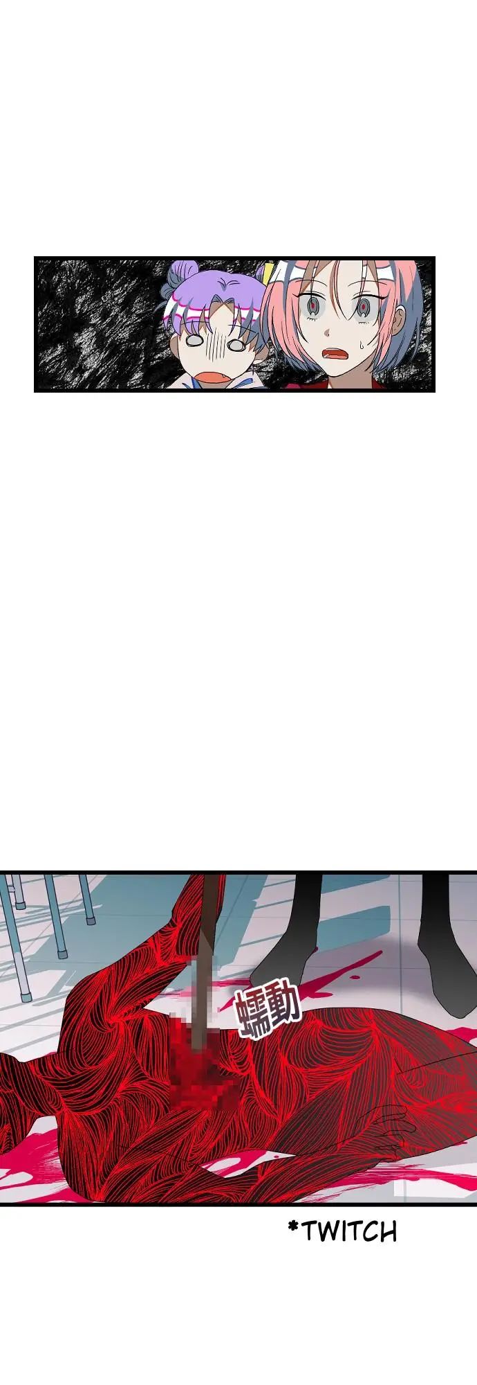 Survive Romance Chapter 13 - Page 34