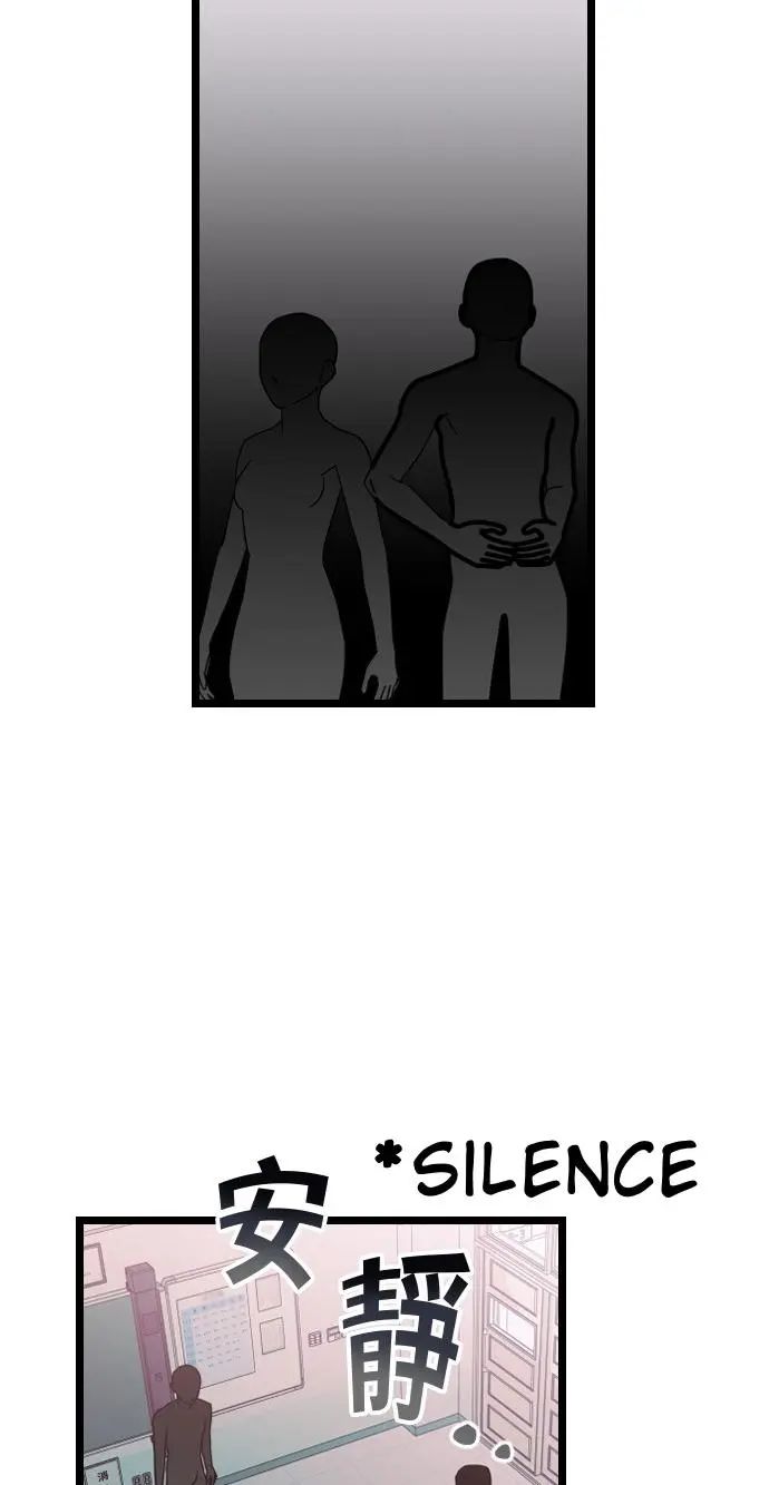 Survive Romance Chapter 14 - Page 14