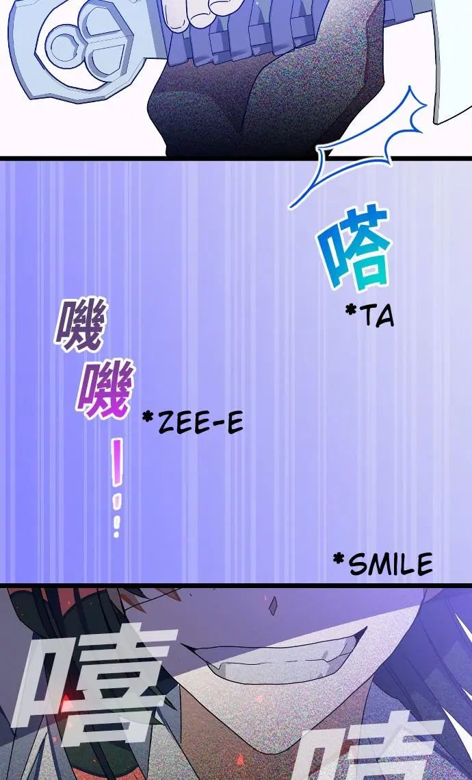 Survive Romance Chapter 14 - Page 66