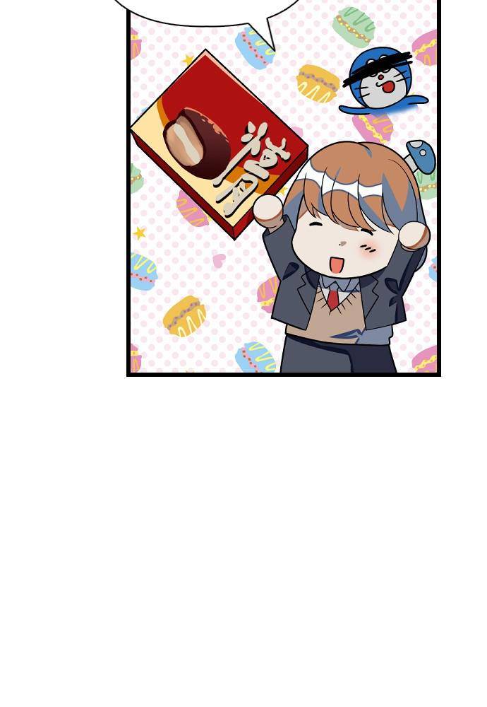 Survive Romance Chapter 20 - Page 56