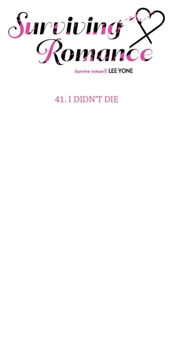 Survive Romance Chapter 41 - Page 6