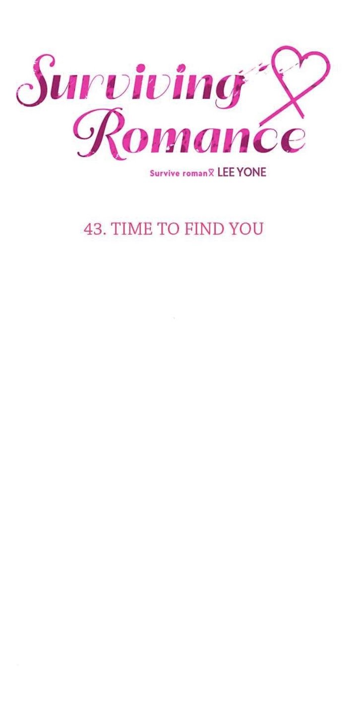Survive Romance Chapter 43 - Page 16