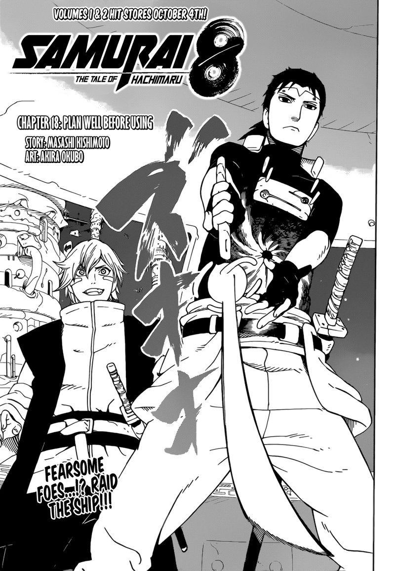 Samurai 8: Hachimaruden Chapter 18 - Page 1