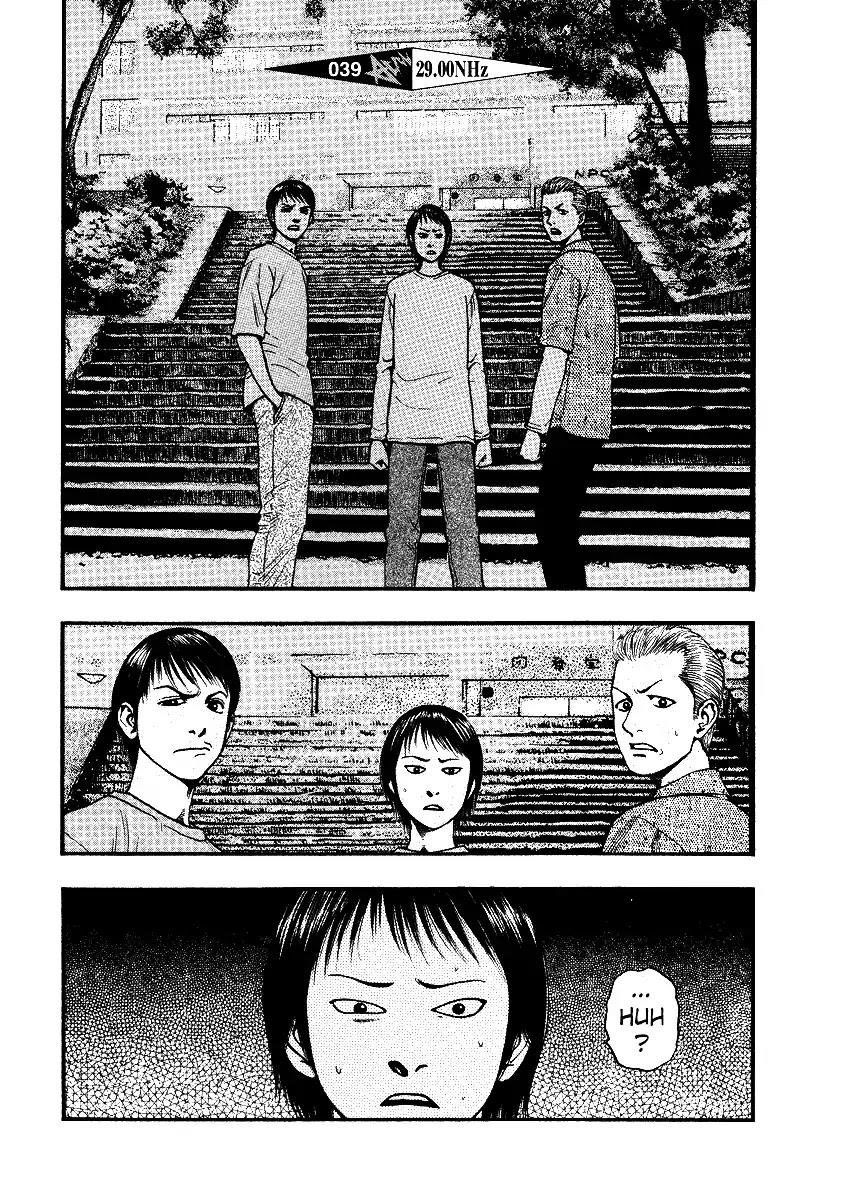 Kouishou Radio Chapter 39 - Page 2