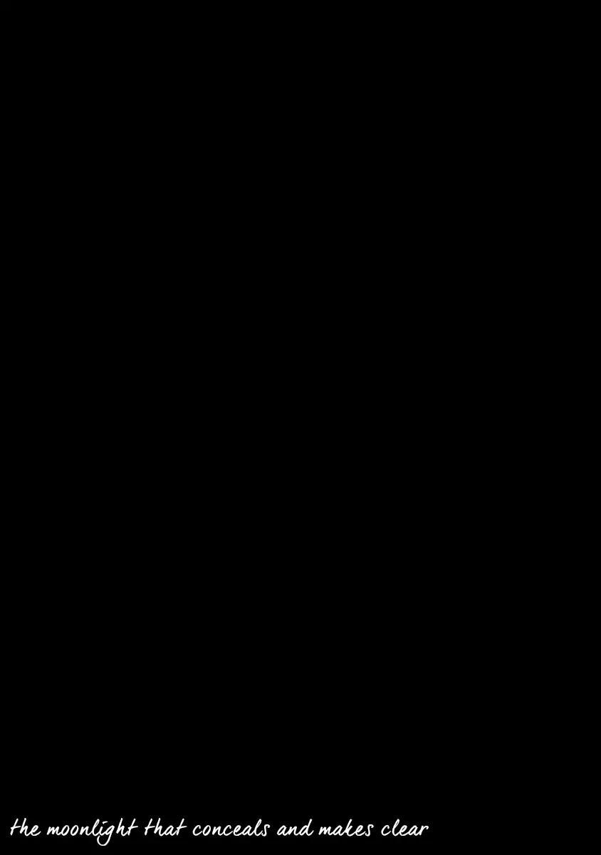 Kouishou Radio Chapter 44 - Page 6