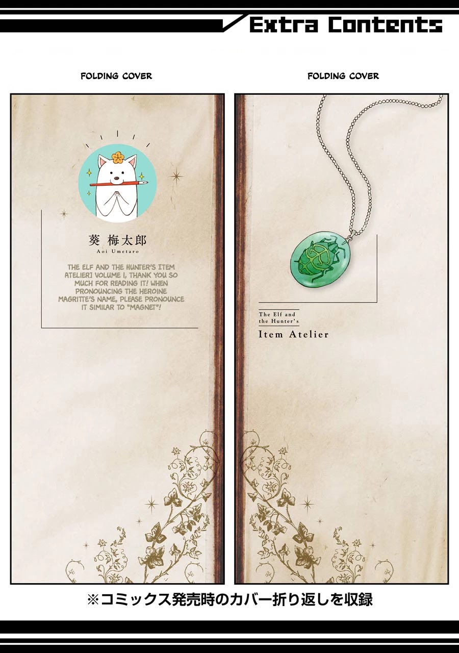 The Elf And The Hunter’s Item Atelier Chapter 4 - Page 20