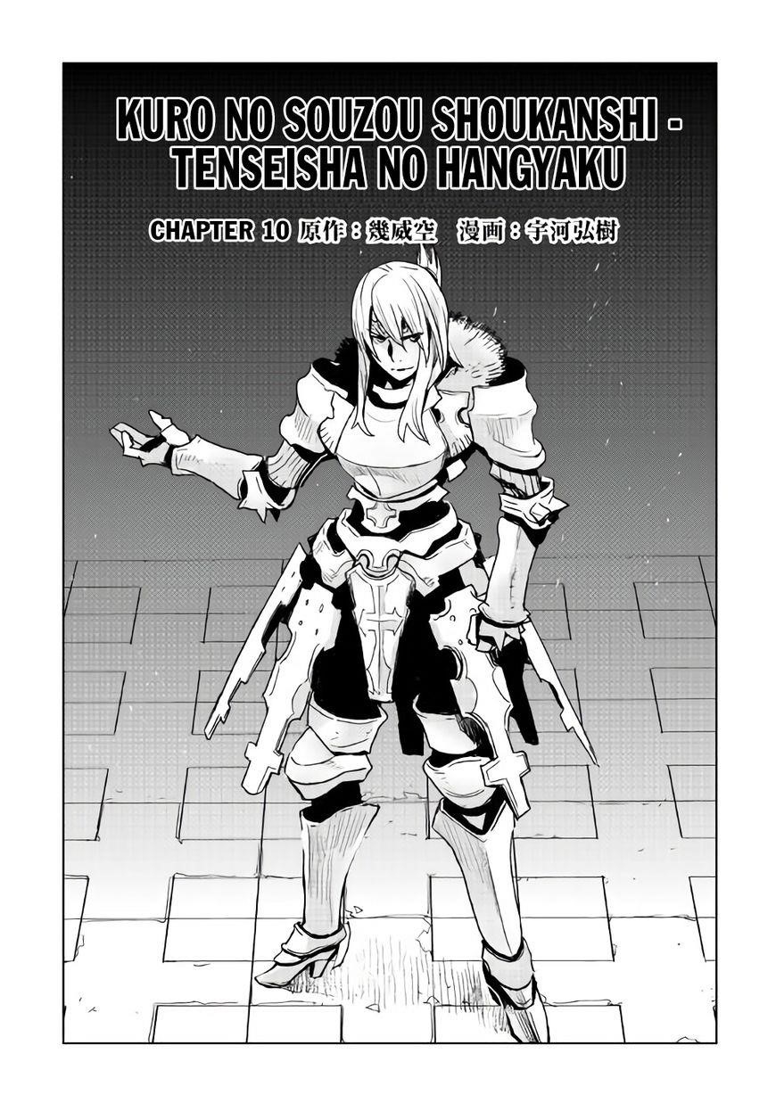 Kuro No Souzou Shoukanshi – Tenseisha No Hangyaku Chapter 10 - Page 1