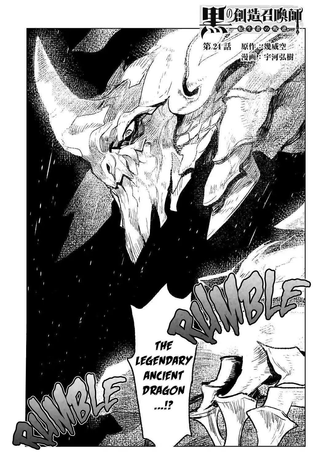 Kuro No Souzou Shoukanshi – Tenseisha No Hangyaku Chapter 24 - Page 1