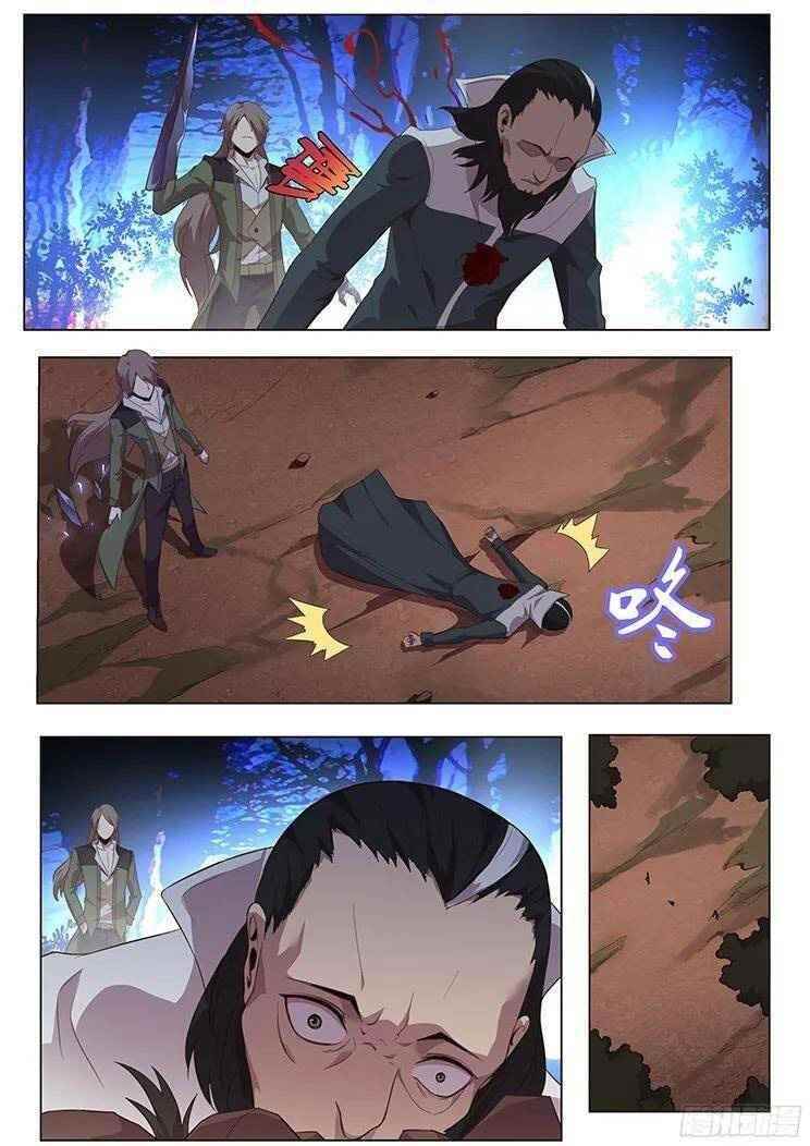 Girl and Science Chapter 139 - Page 2