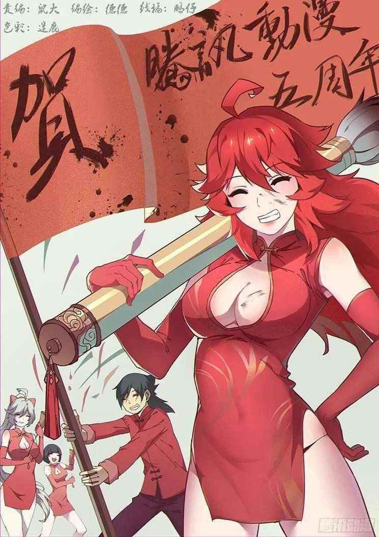 Girl and Science Chapter 168 - Page 1