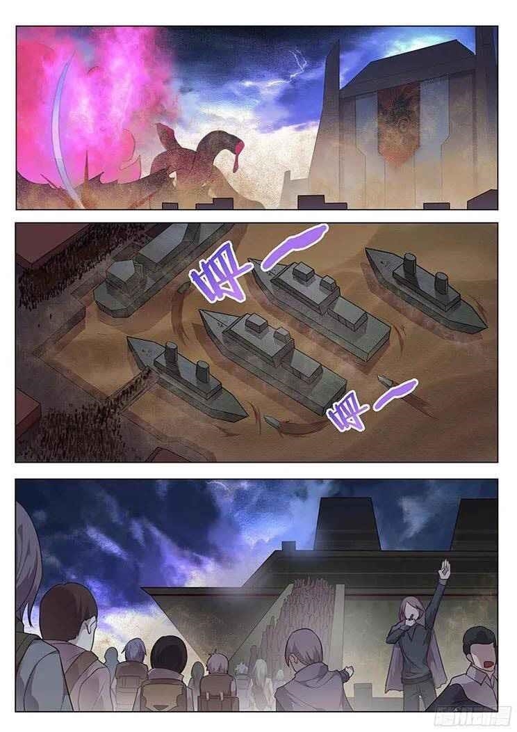 Girl and Science Chapter 202 - Page 1