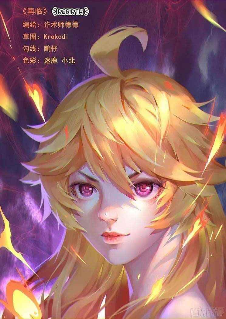 Girl and Science Chapter 204 - Page 1