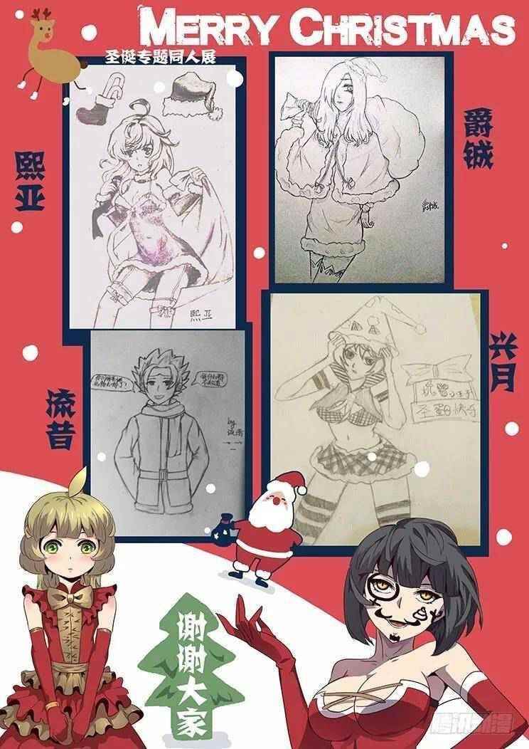 Girl and Science Chapter 72 - Page 16