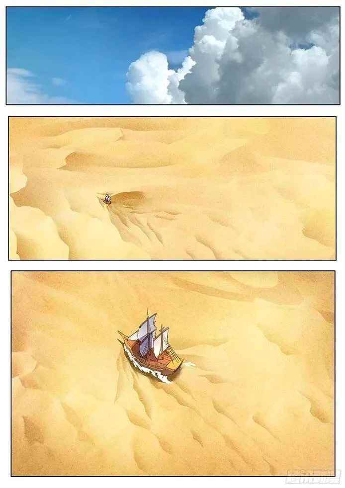 Girl and Science Chapter 96 - Page 1