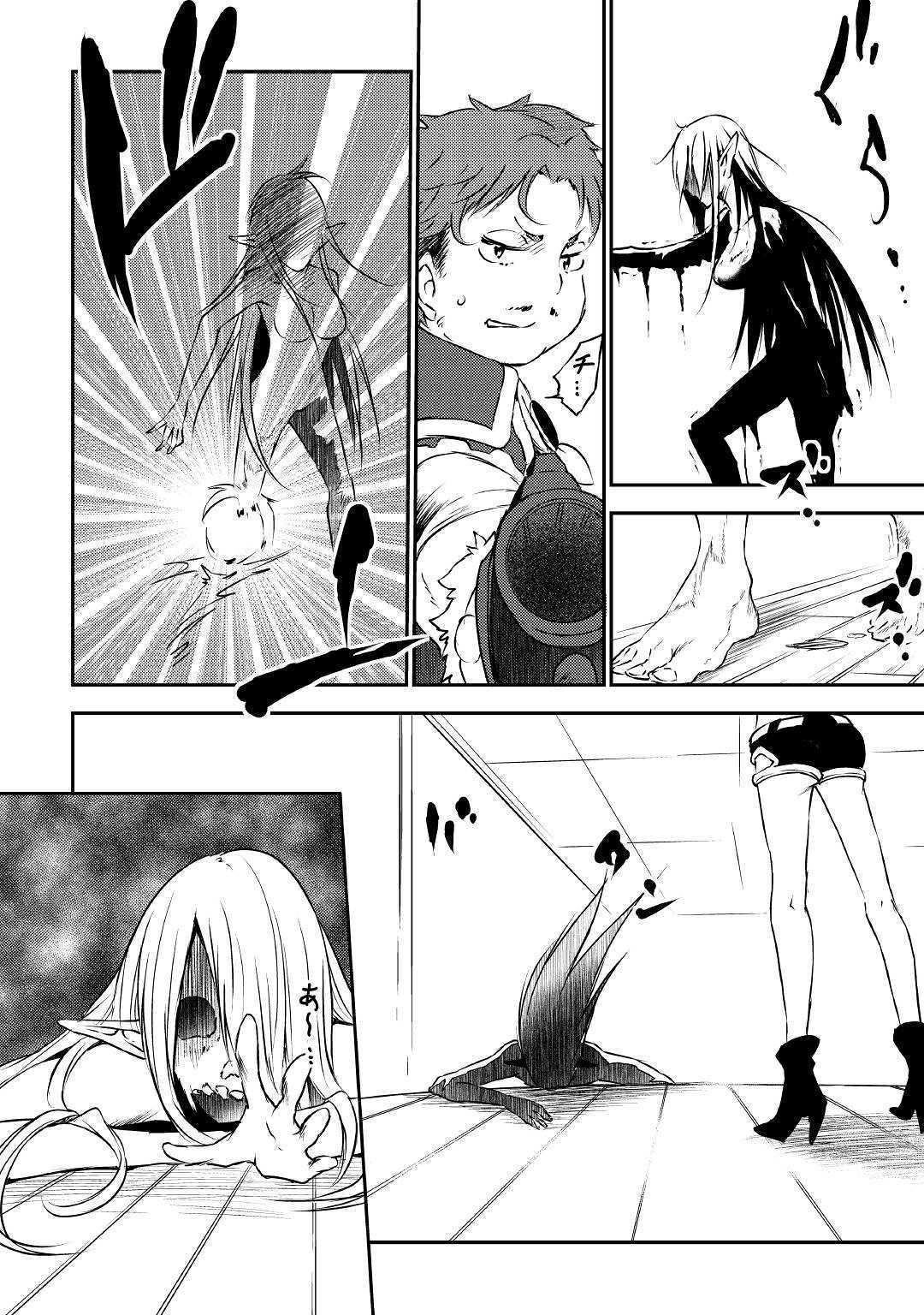 The Hero’s Granddaughter and the Demon King’s Daughter Chapter 16 - Page 15