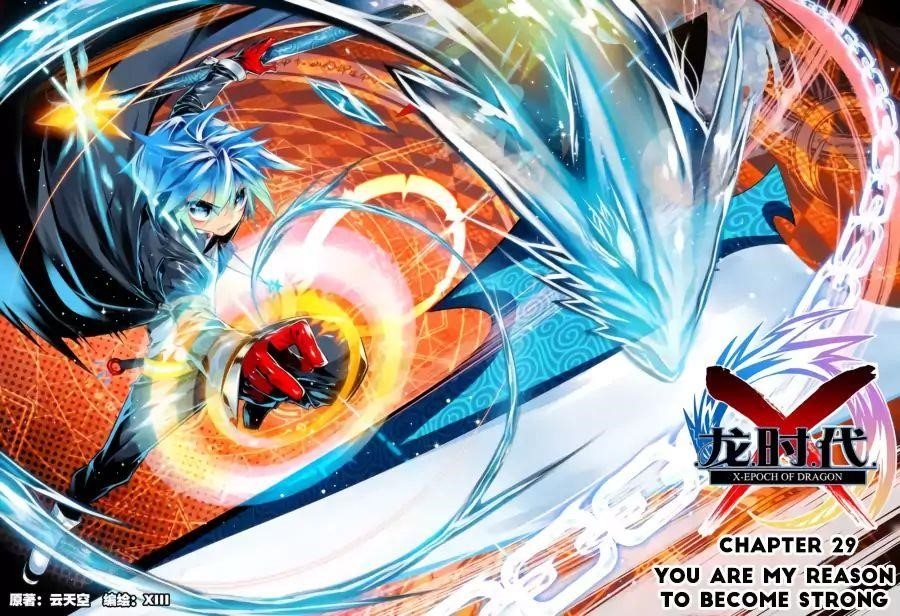 X Epoch Of Dragon Chapter 29 - Page 1