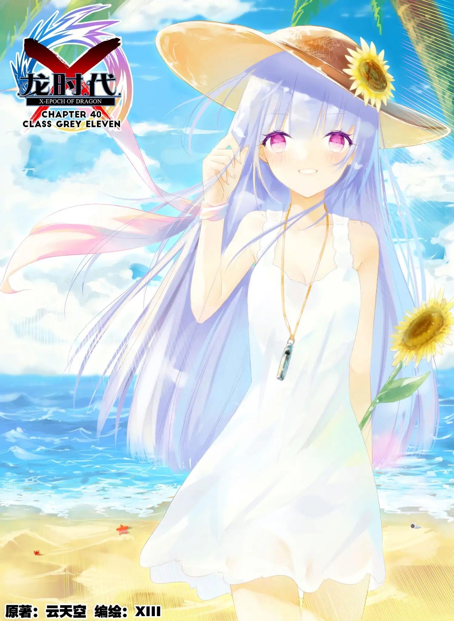 X Epoch Of Dragon Chapter 40 - Page 1