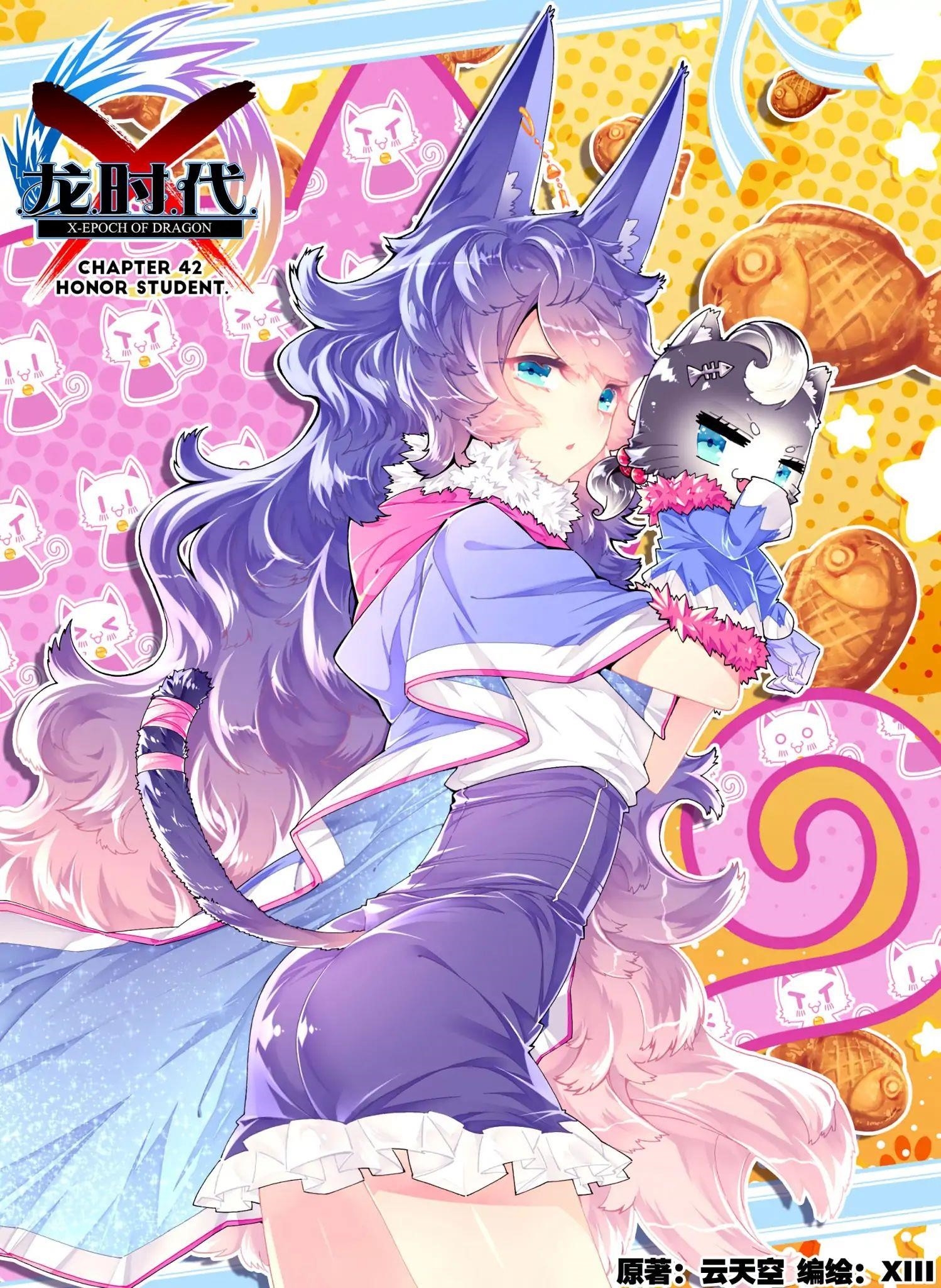 X Epoch Of Dragon Chapter 42 - Page 1