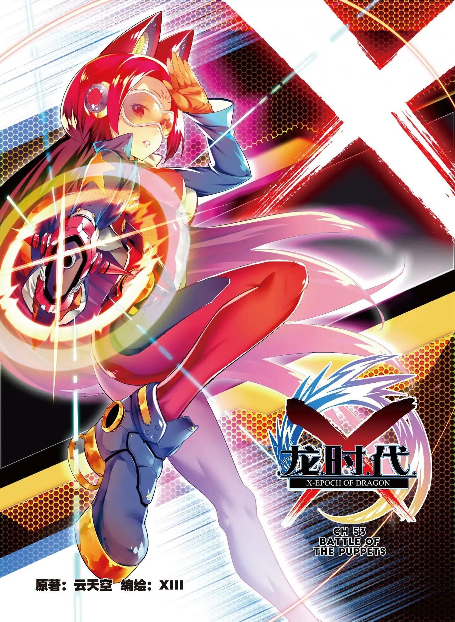 X Epoch Of Dragon Chapter 53 - Page 1