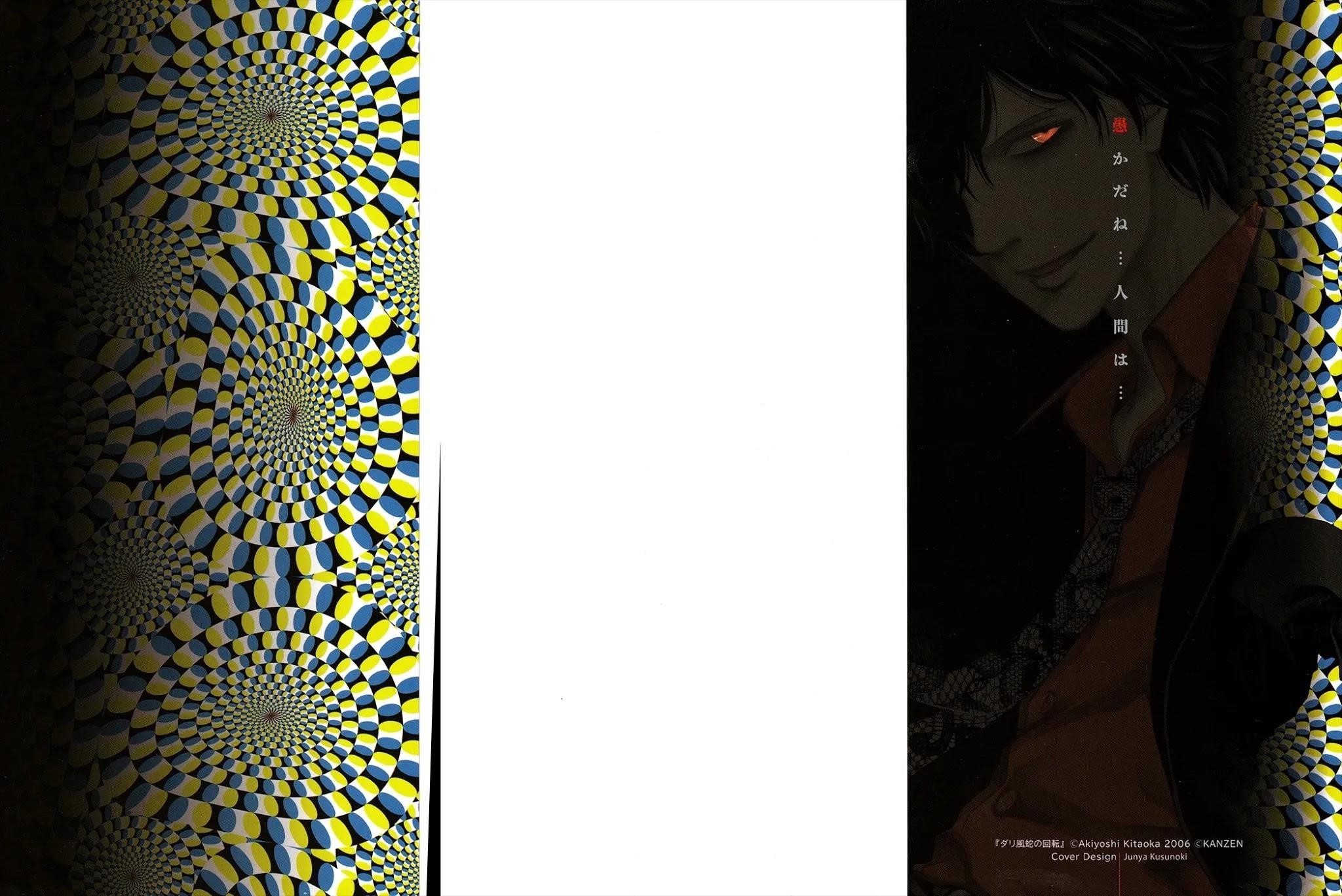 Funouhan Chapter 1 - Page 3