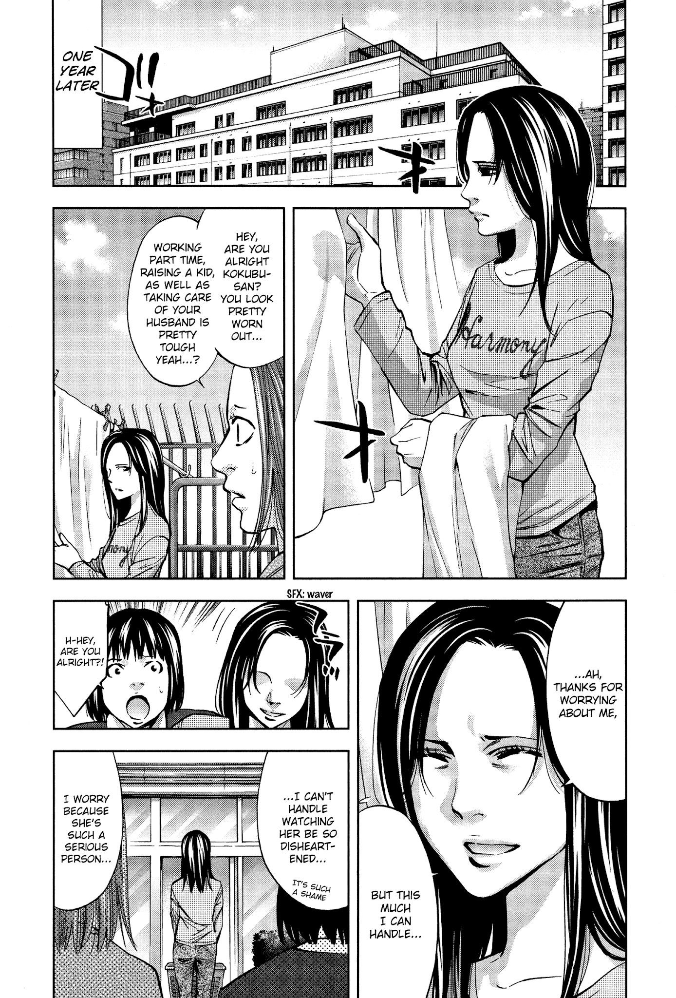 Funouhan Chapter 19 - Page 3