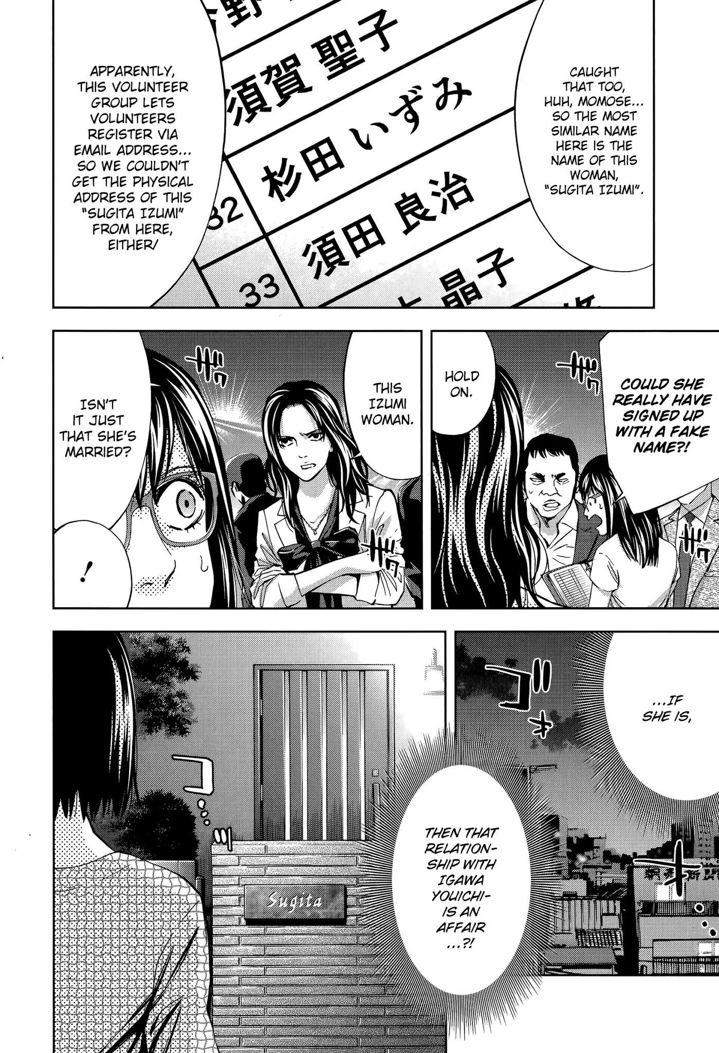 Funouhan Chapter 33 - Page 6