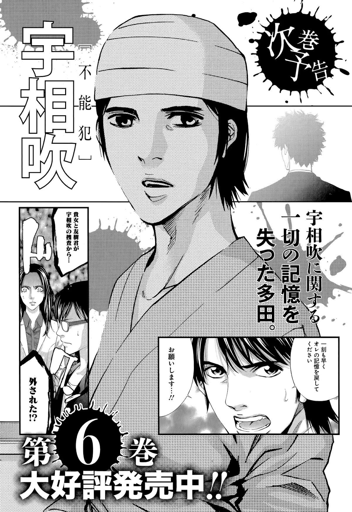 Funouhan Chapter 34 - Page 31