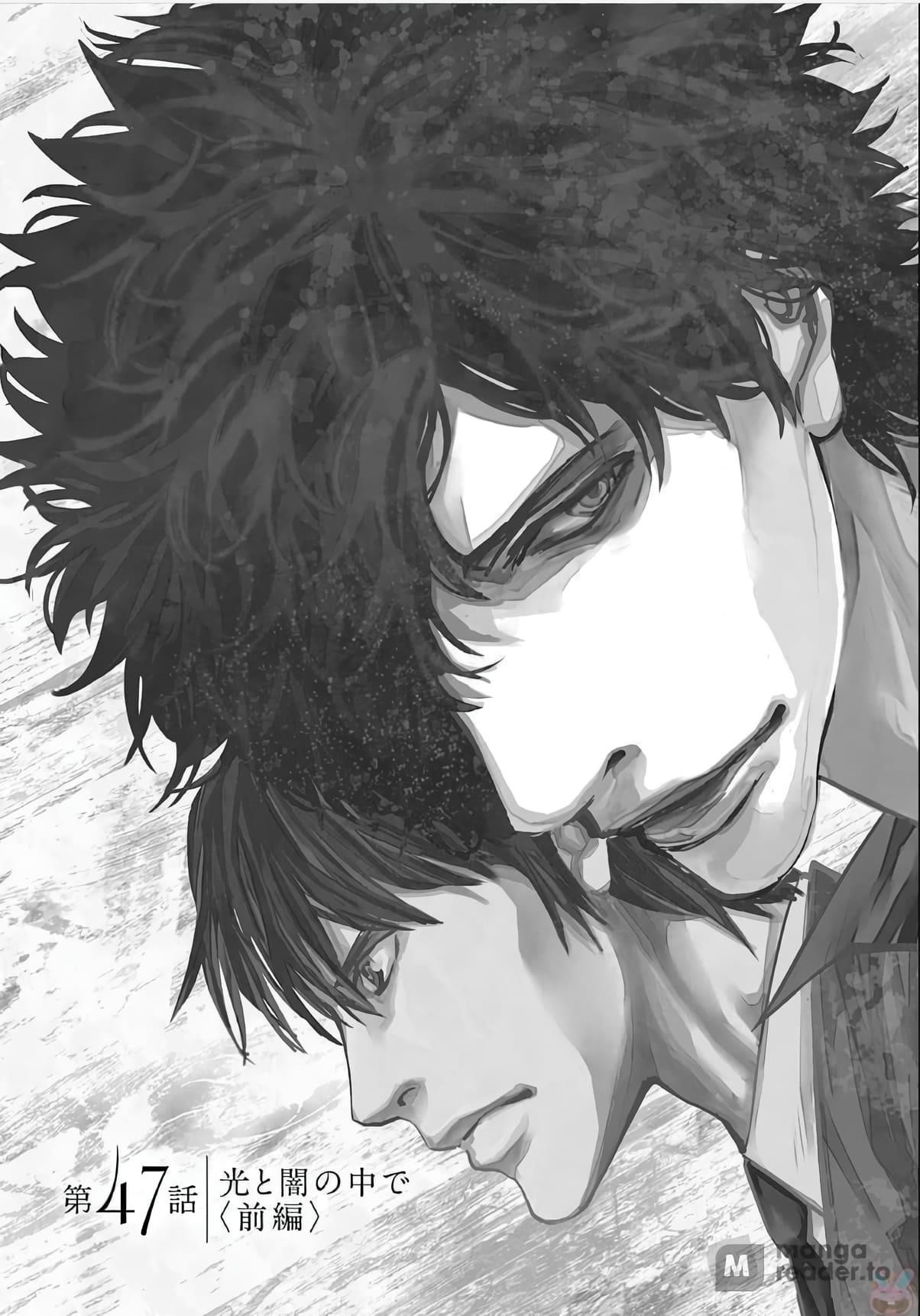 Funouhan Chapter 47 - Page 1