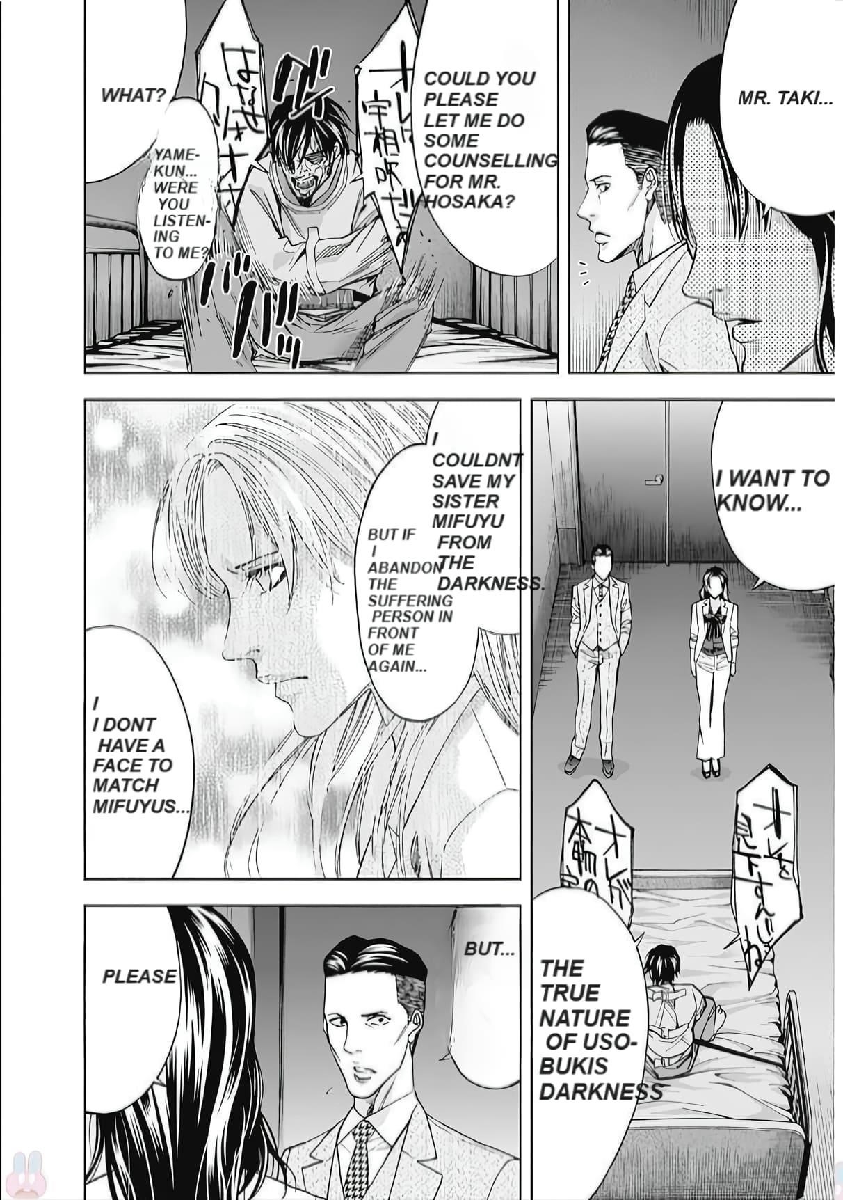 Funouhan Chapter 47 - Page 17