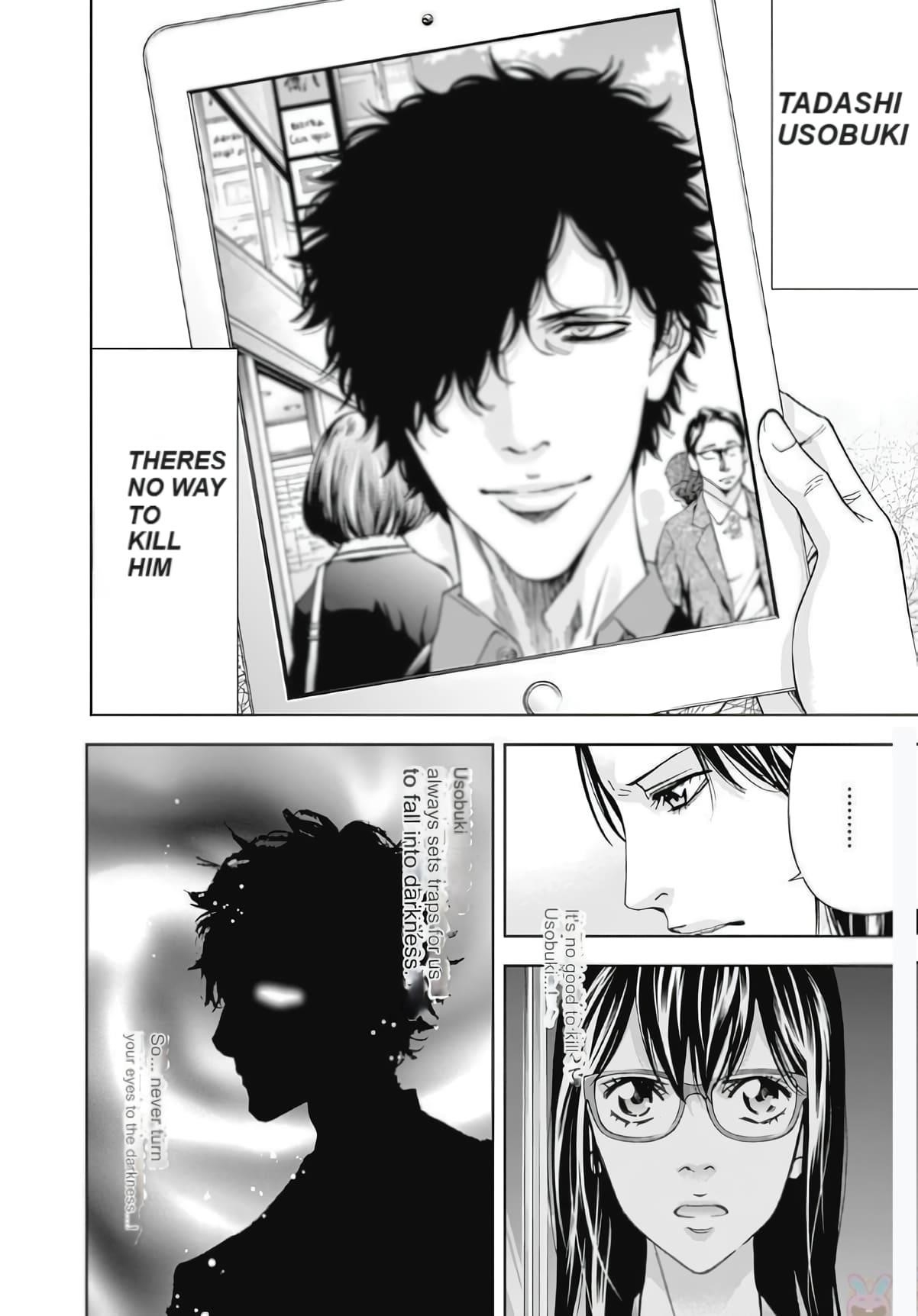 Funouhan Chapter 47 - Page 3