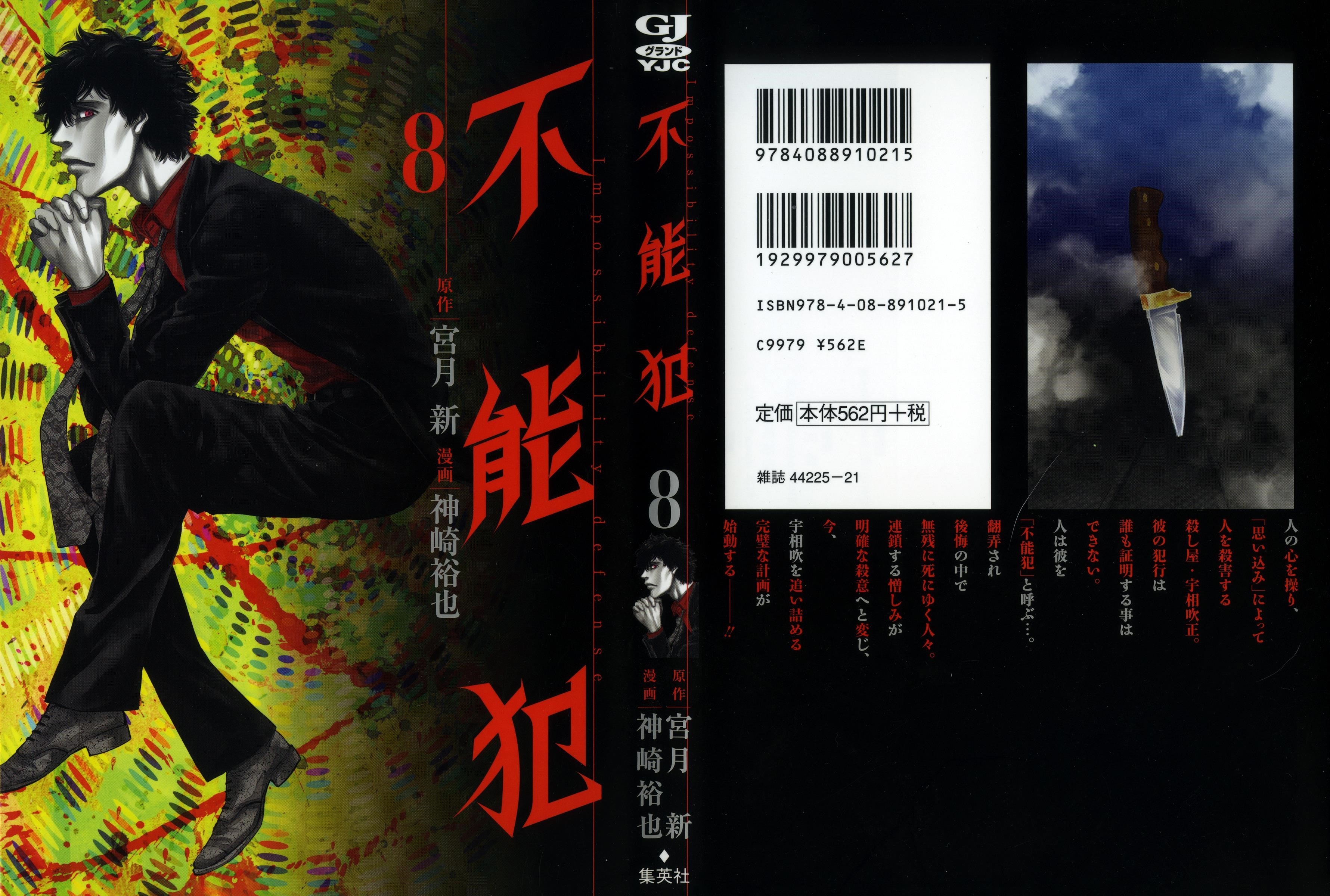 Funouhan Chapter 49 - Page 1