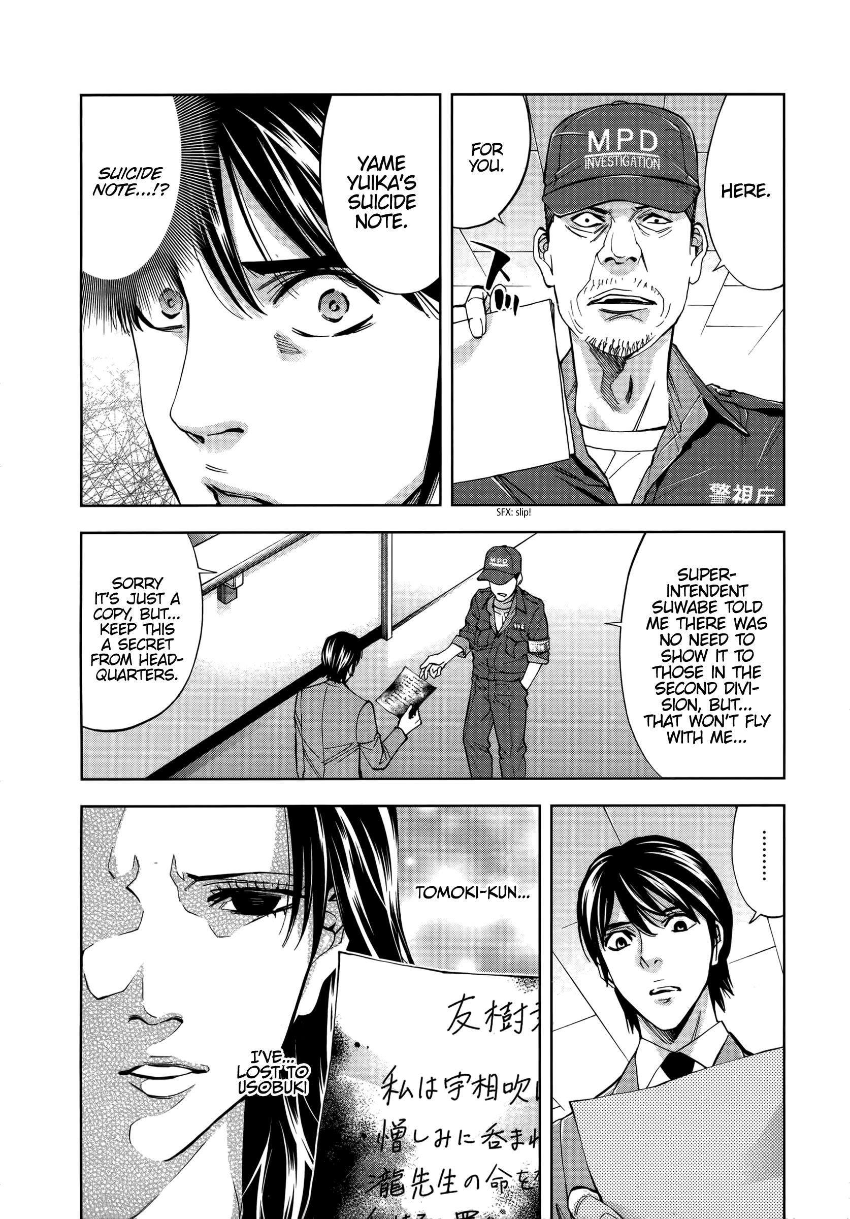 Funouhan Chapter 49 - Page 11