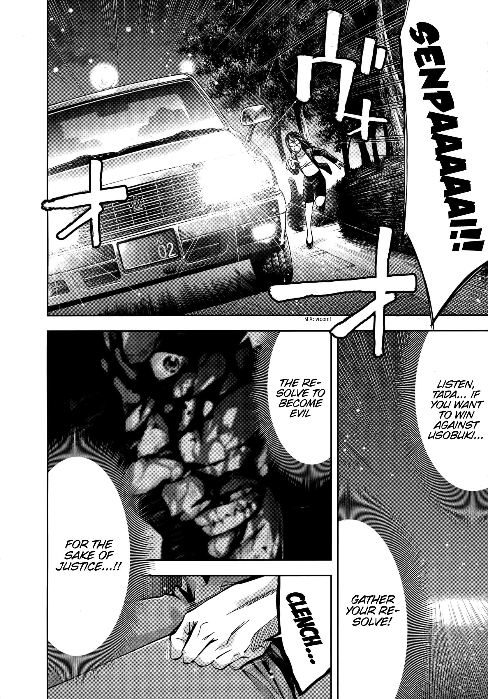 Funouhan Chapter 49 - Page 17