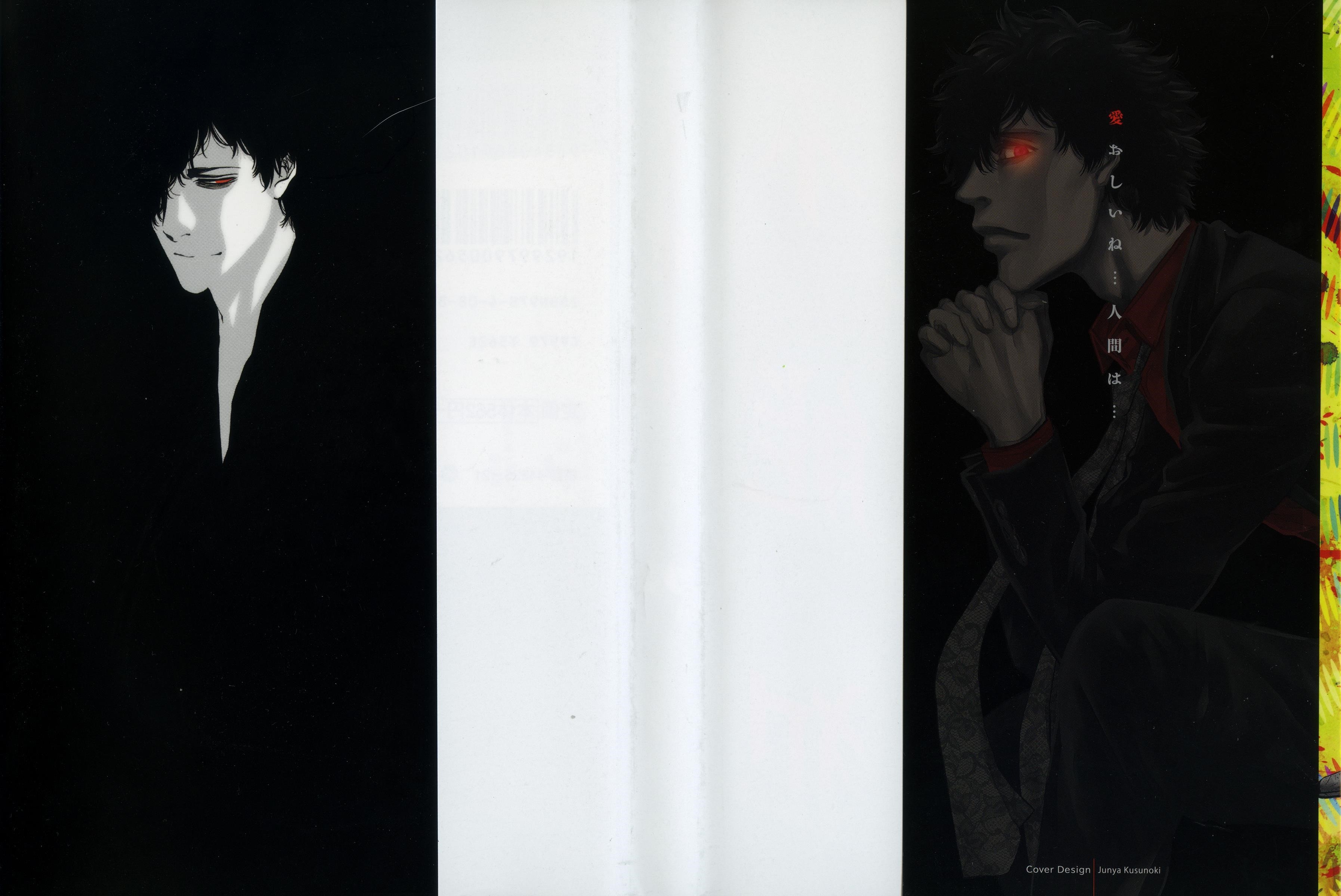 Funouhan Chapter 49 - Page 2