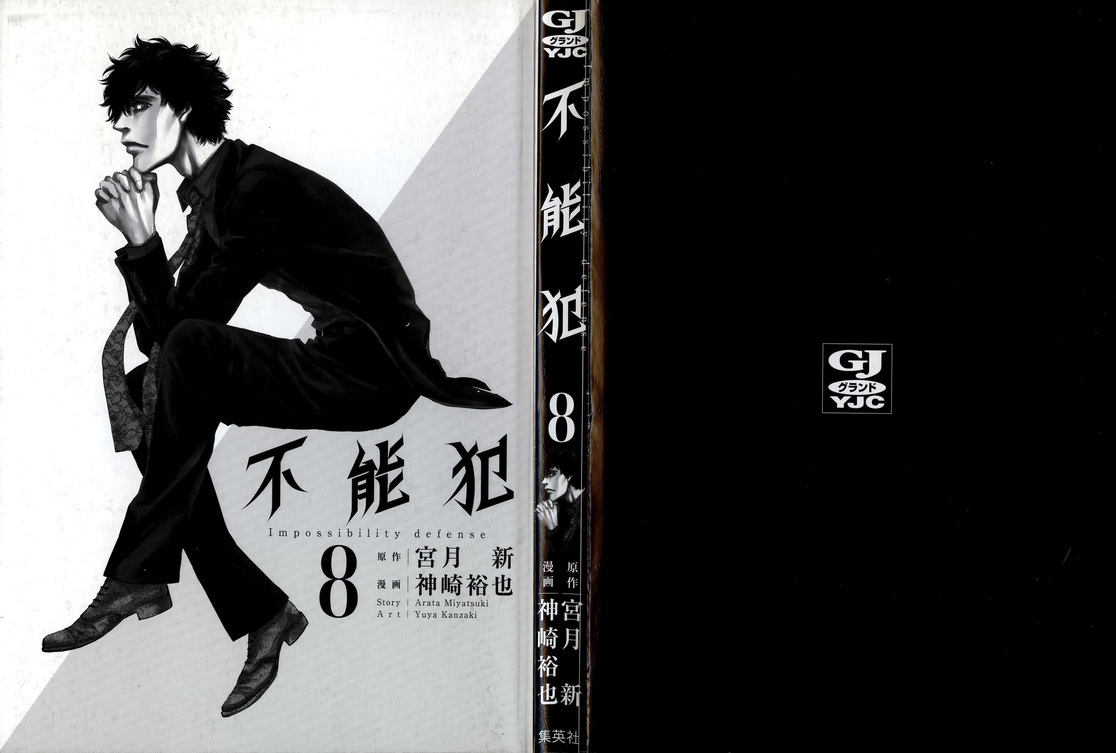 Funouhan Chapter 49 - Page 3