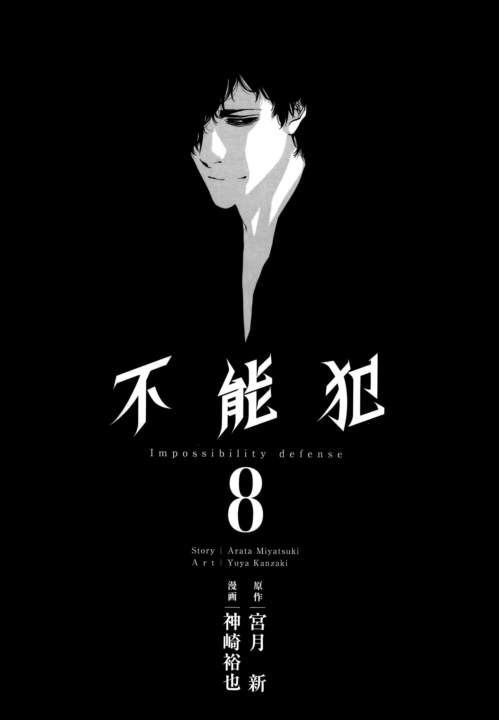 Funouhan Chapter 49 - Page 4