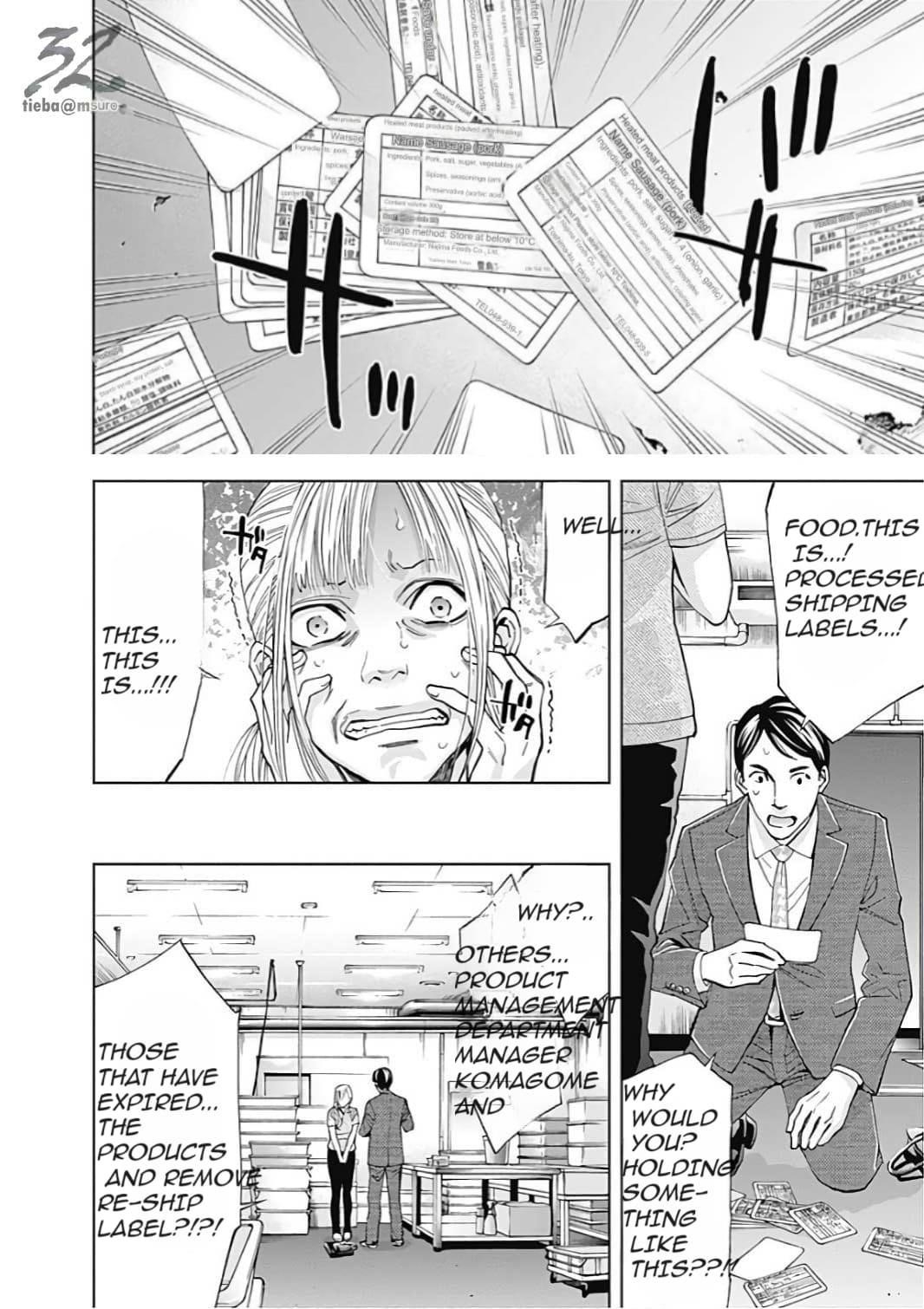 Funouhan Chapter 50 - Page 4