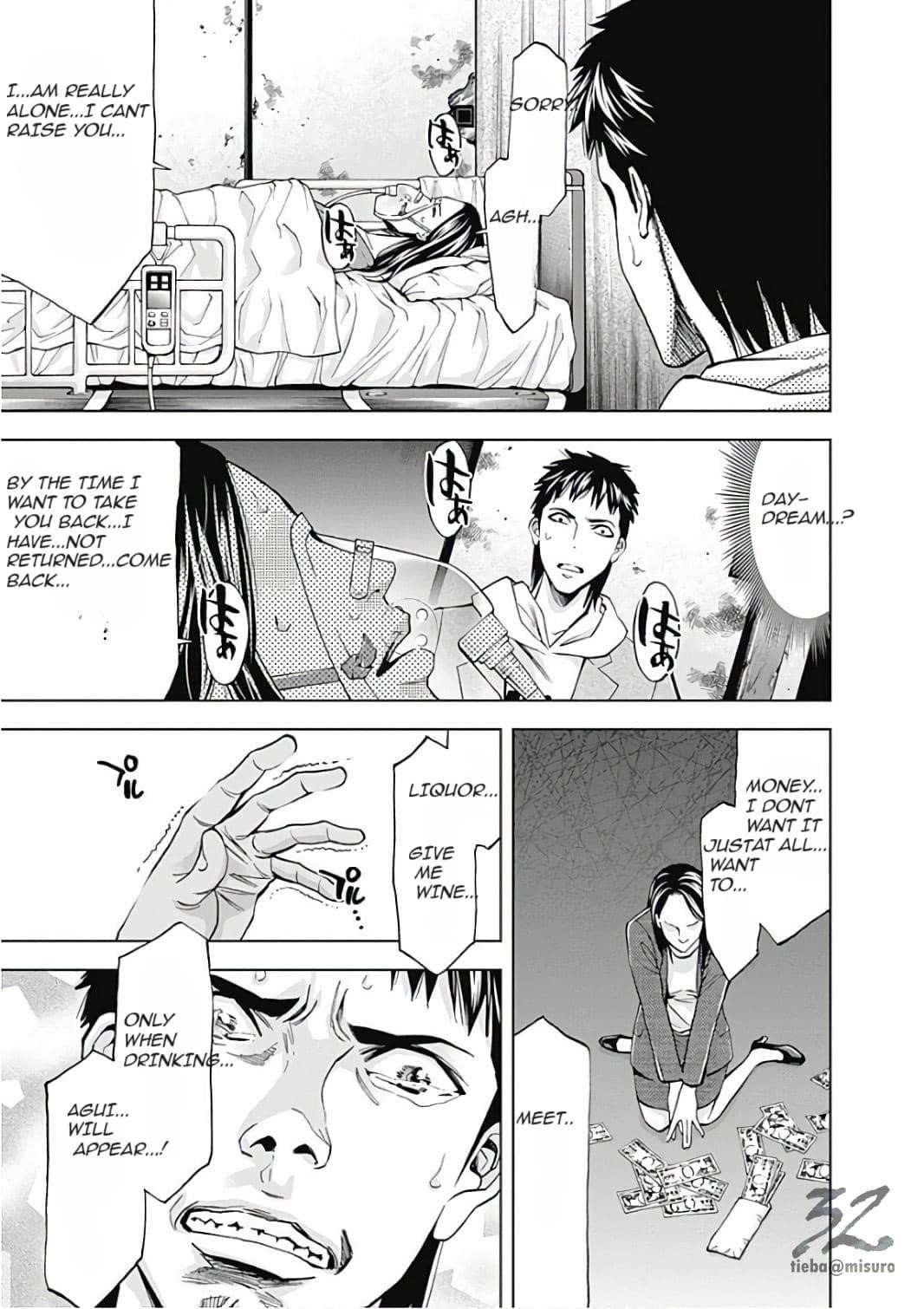 Funouhan Chapter 51 - Page 17