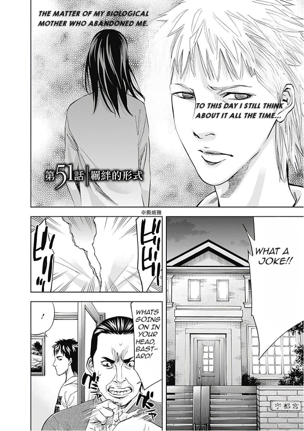 Funouhan Chapter 51 - Page 2