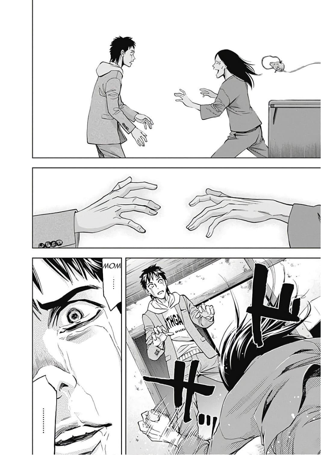 Funouhan Chapter 51 - Page 20