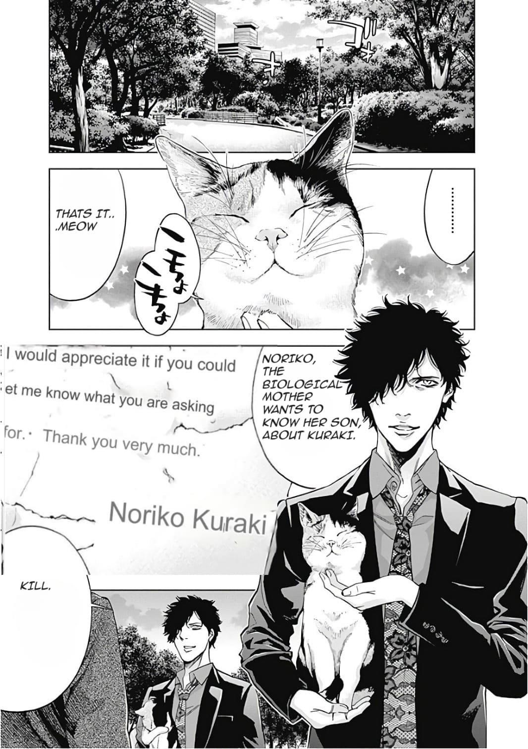 Funouhan Chapter 51 - Page 5