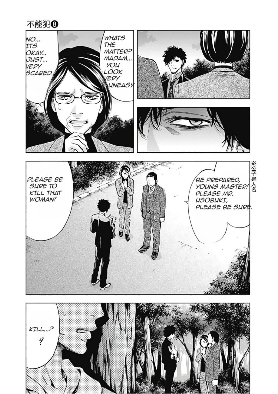 Funouhan Chapter 51 - Page 7