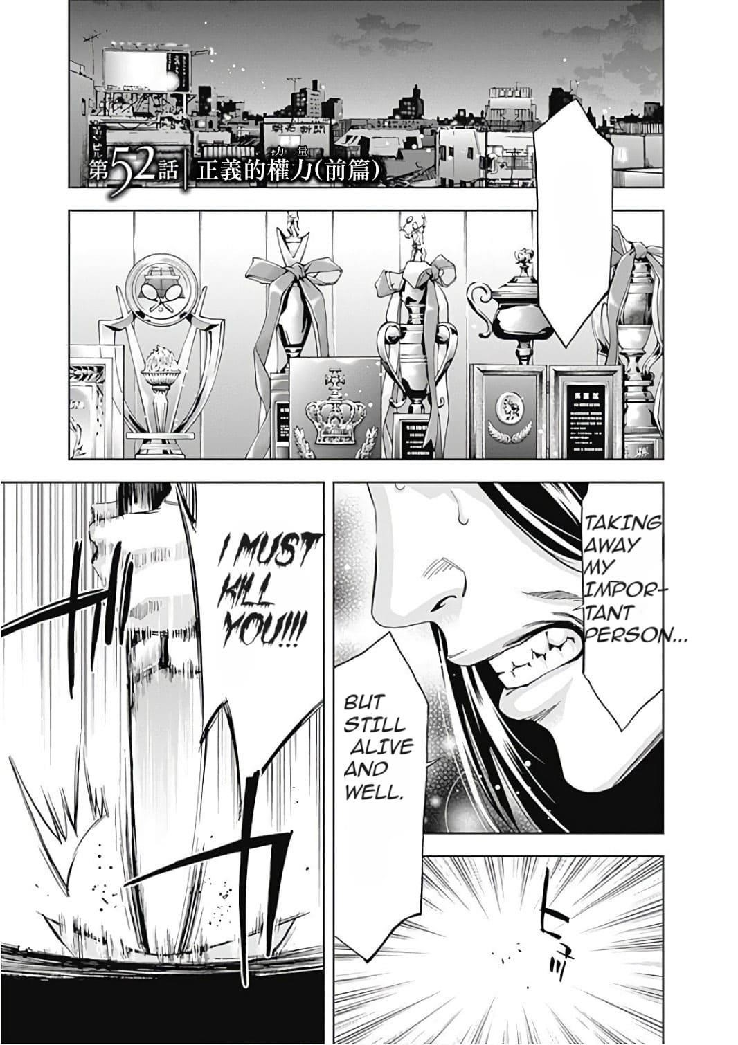 Funouhan Chapter 52 - Page 1