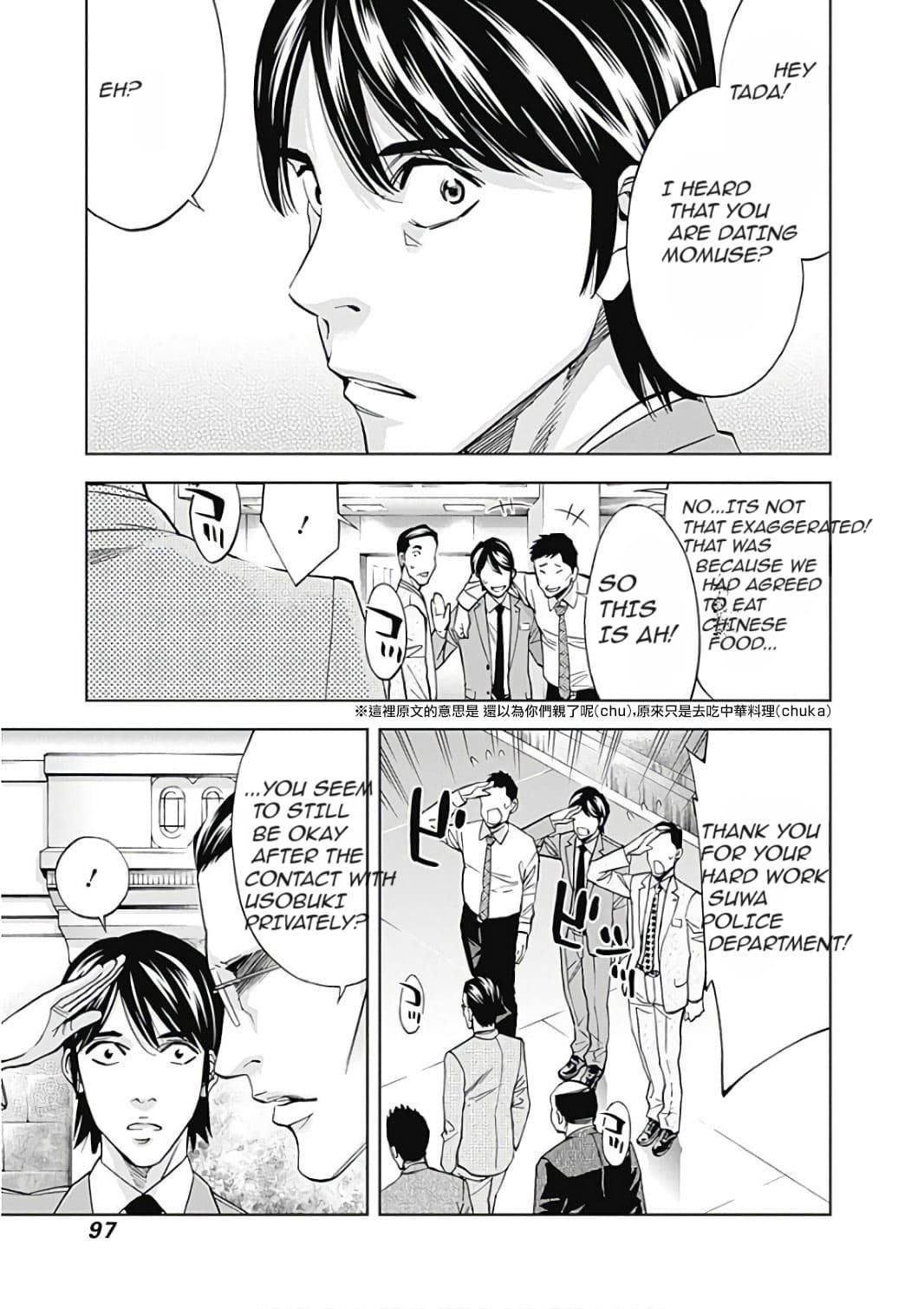 Funouhan Chapter 52 - Page 11