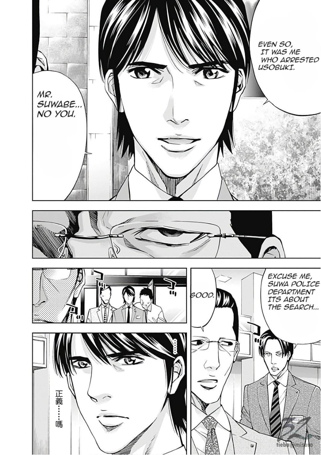 Funouhan Chapter 52 - Page 14