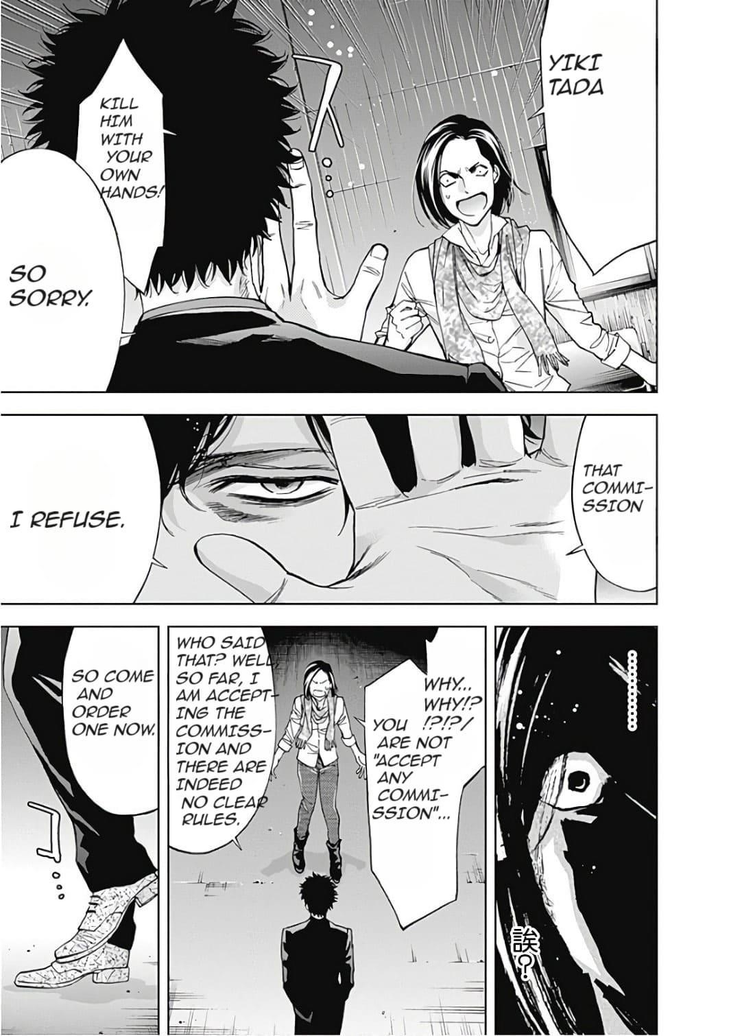 Funouhan Chapter 52 - Page 19