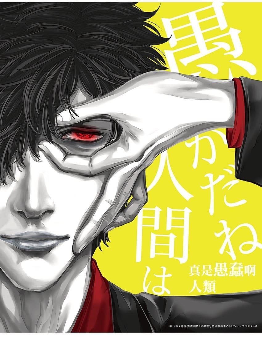 Funouhan Chapter 53 - Page 1