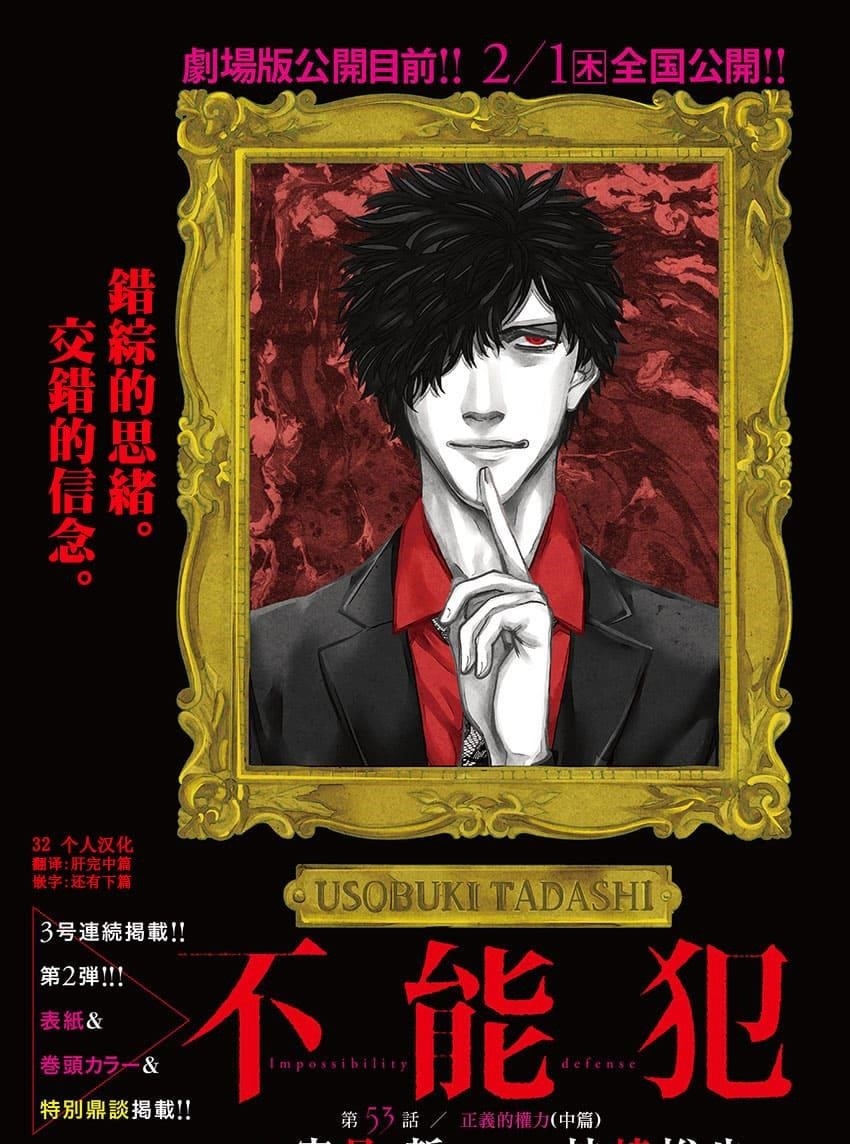 Funouhan Chapter 53 - Page 2